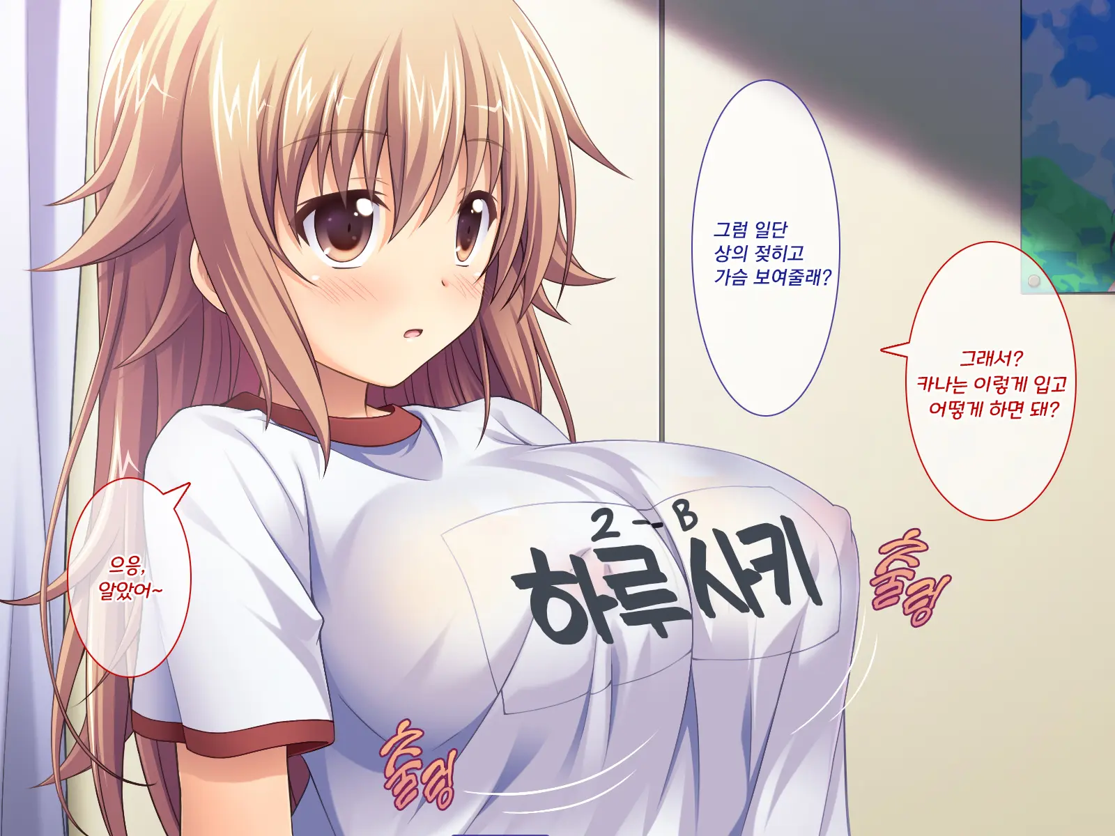 Amaamax 4!! ~ Muchimuchi Kagikko Ezukechuu! Otonari Kanojo To Naisho-Goto~ | 달콤달코맥스4!! ~포동포동 열쇠 아가씨를 먹이로 길들이는 중!? 이웃집 여자친구와의 은밀한 일들~